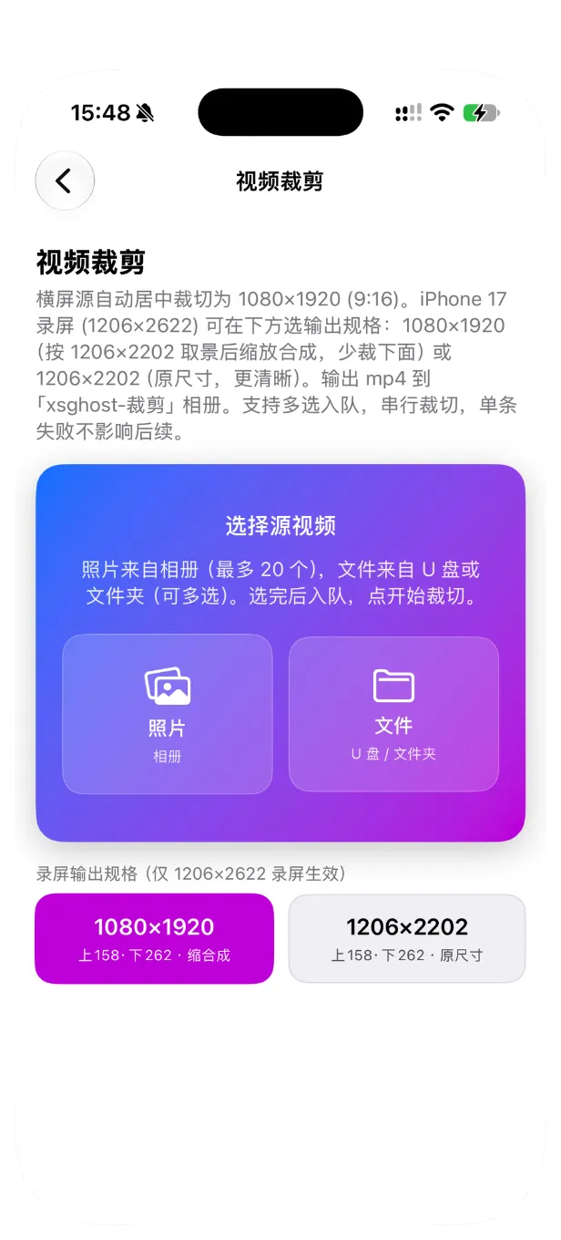 裁剪